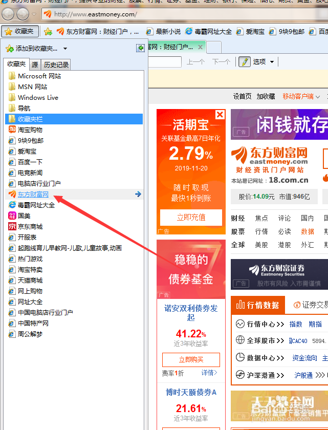 IE浏览器怎么收藏正在浏览的网页