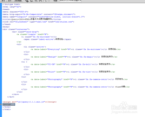 jQuery+CSS3+HTML5折叠卡片式展开隐藏特效