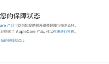苹果手机怎么查真伪