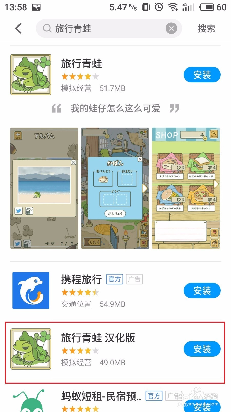 旅行青蛙中文怎么设置？旅行青蛙中文版下载？