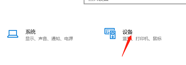 怎样关掉触摸板