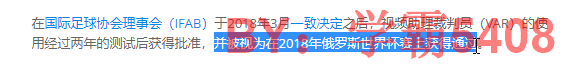 2018俄罗斯世界杯观赛攻略