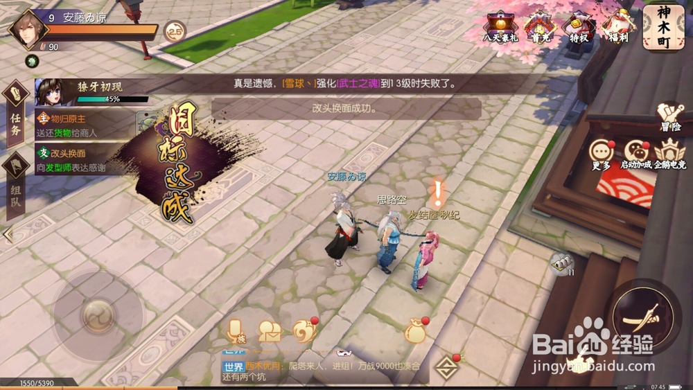 侍魂胧月传说如何改头换面