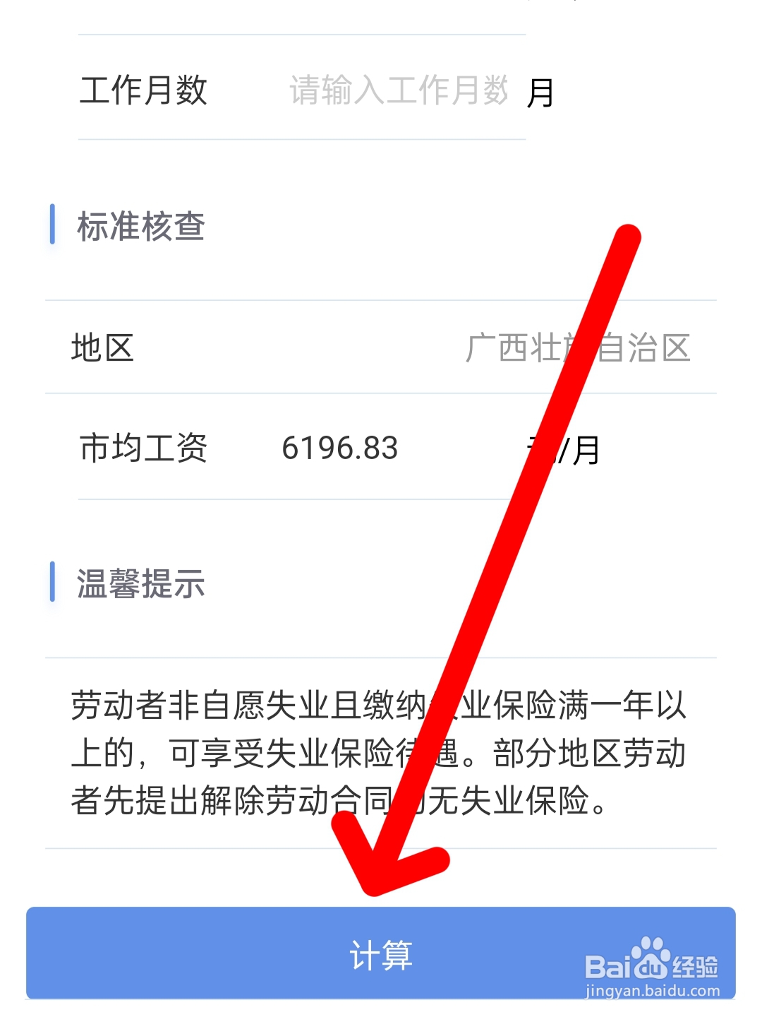入职2个月被辞退怎么赔偿