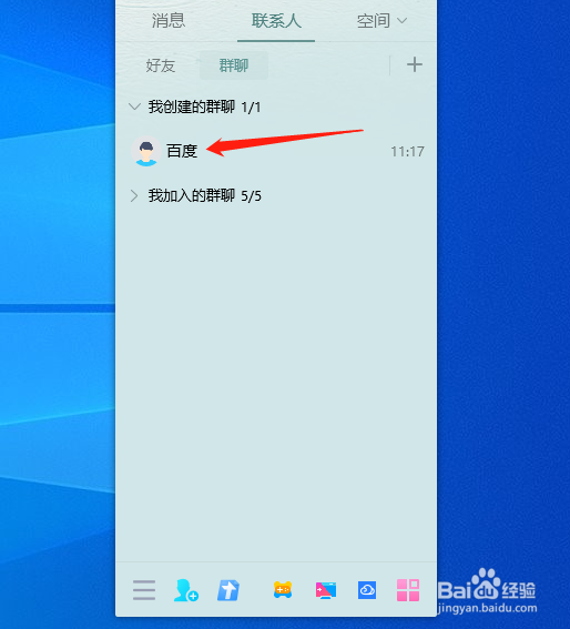QQ群怎样发布公告