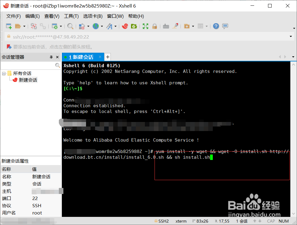 阿里云安装宝塔7.02