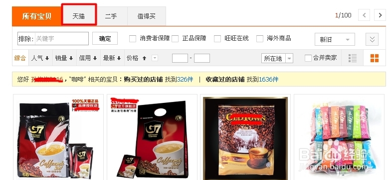 网购注意事项/网购需要注意什么？