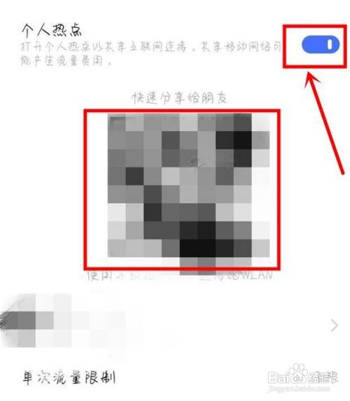 vivo手机怎么开热点给别人用？