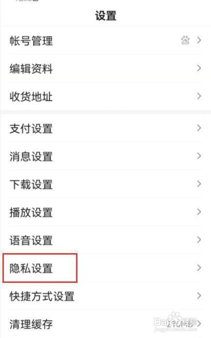 百度app如何才能开启搜索个性化推荐