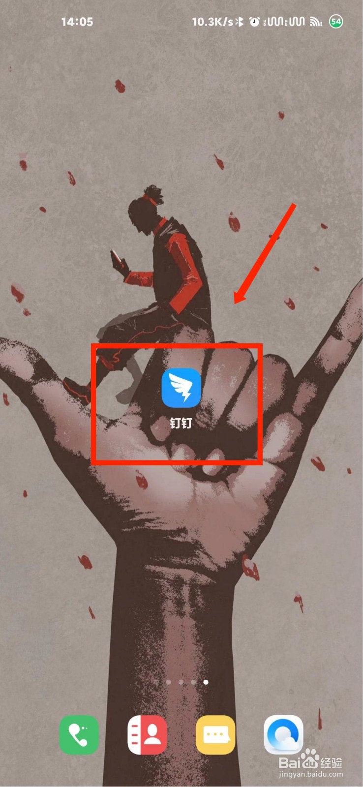 钉钉怎么查看自己收到的红包记录