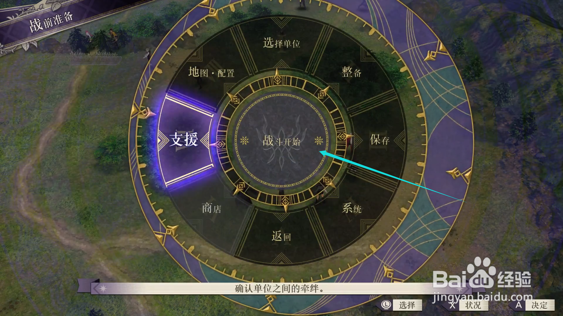 火焰纹章僵尸道长攻略