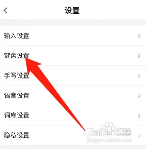 搜狗输入法在哪打开九键分词按钮