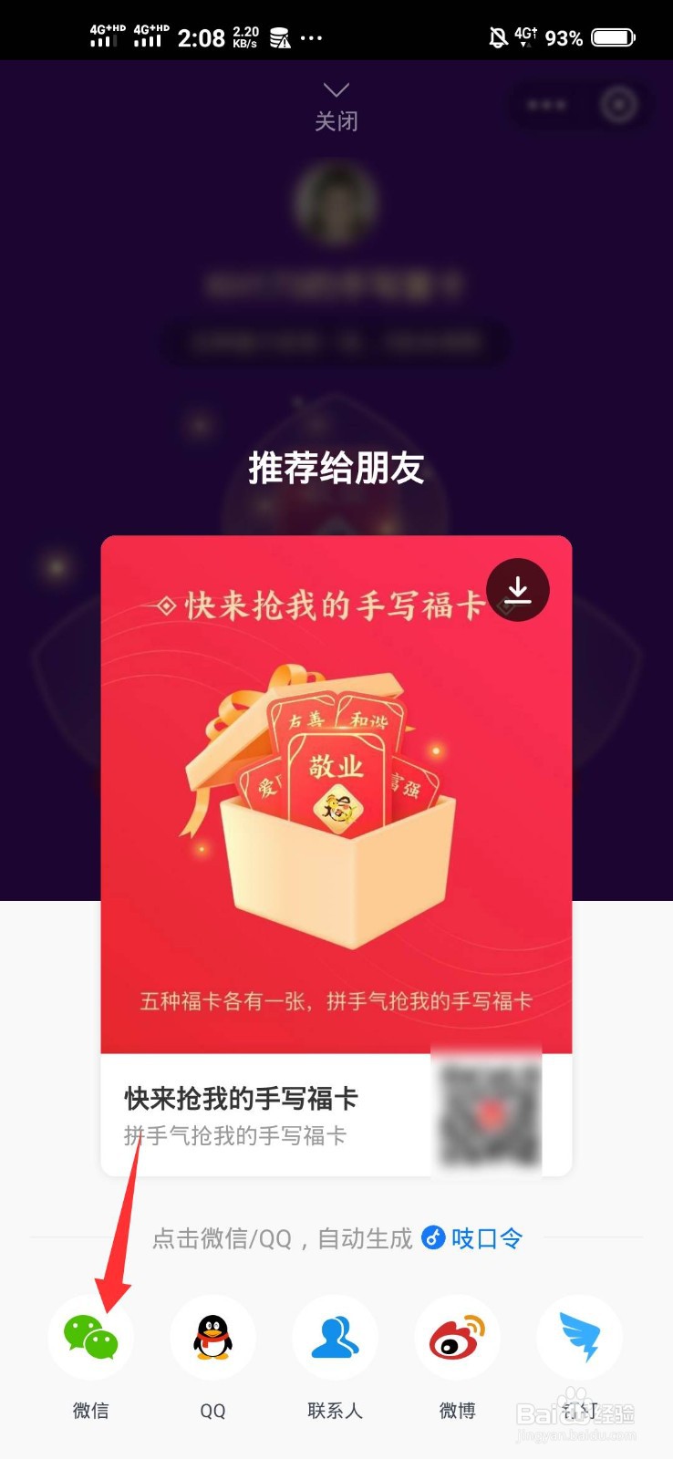 支付宝怎么生成五福套卡送朋友