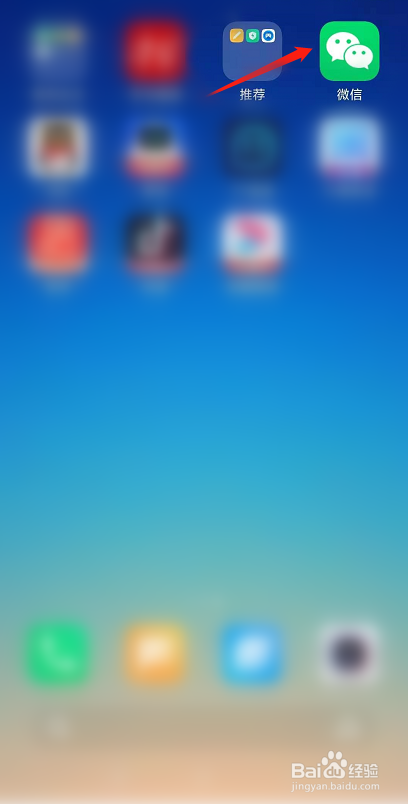 微信怎么设置声音锁