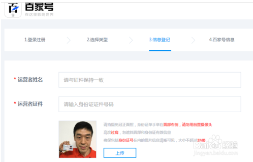 怎么申请加入百家号?详细过程