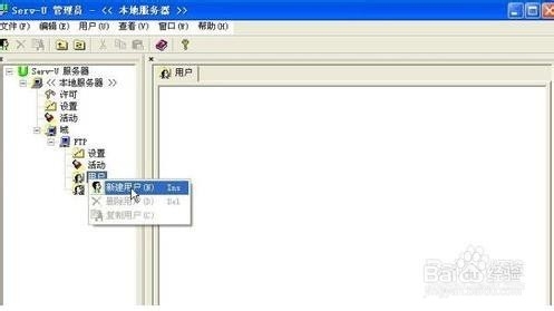 怎样用花生壳搭建ftp服务器