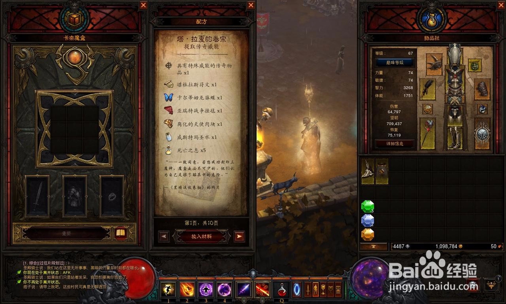 暗黑破坏神3如何提取传奇威能