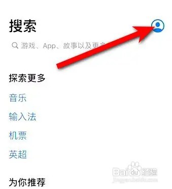 iPhone手机应用商店如何退出登录