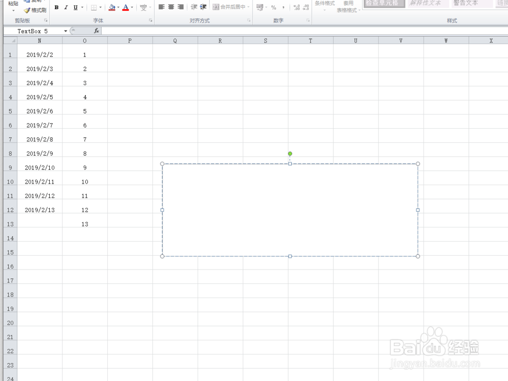 Excel表格怎么加水印