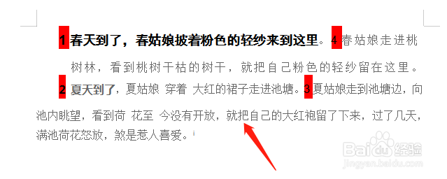 Word文档中怎样批量设置数字突出显示