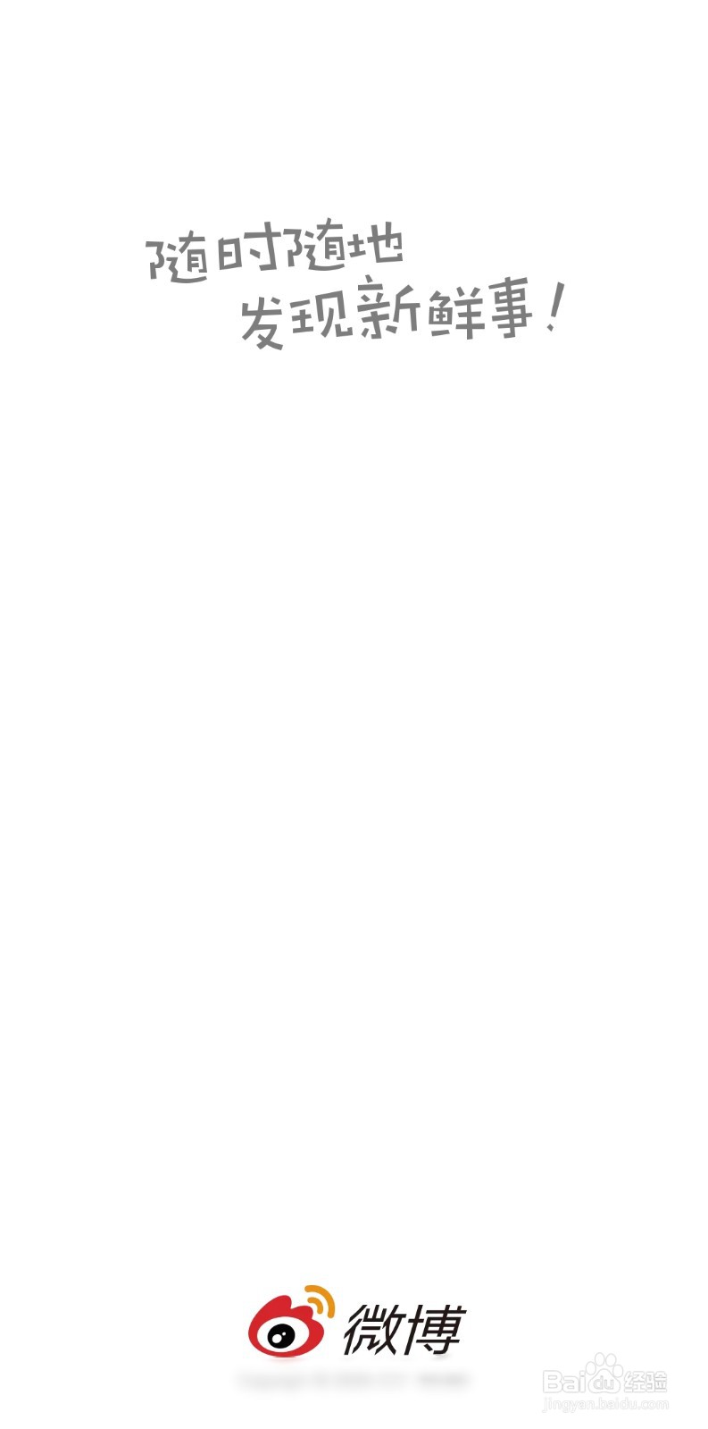 微博 集齐福牛卡抽奖活动