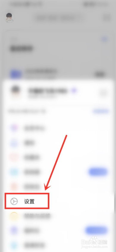 阿里云盘手机版怎么开启文件恢复功能