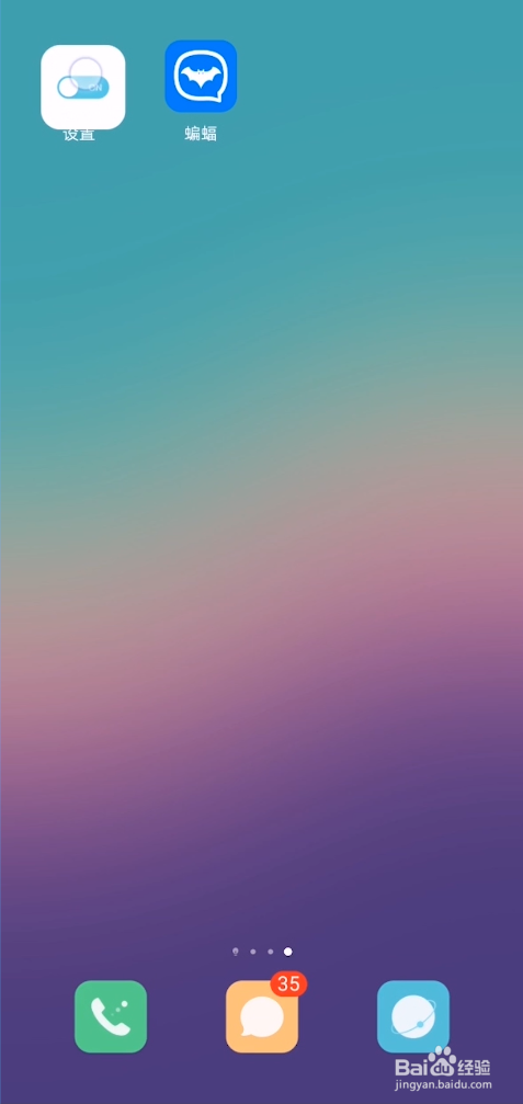 蝙蝠app怎么开启新消息通知