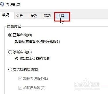 Win10系统怎么设置不弹出询问