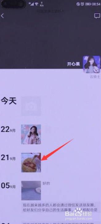 怎么恢复微信删除的好友