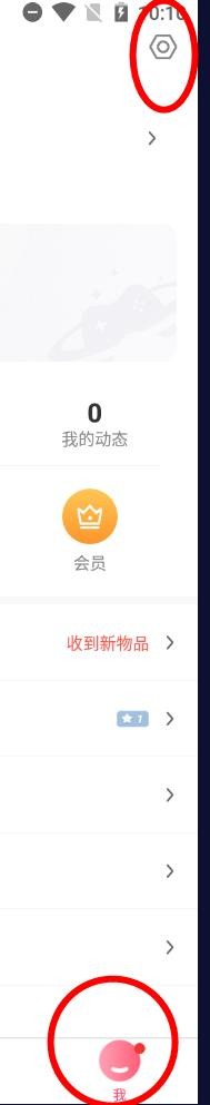 哩咔怎么关闭评论通知