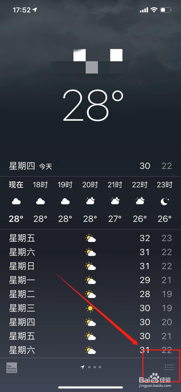 苹果手机怎样添加查看其他城市的天气