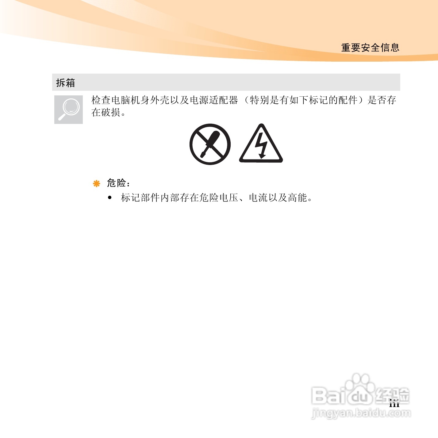 联想昭阳M13笔记本电脑使用说明书:[1]