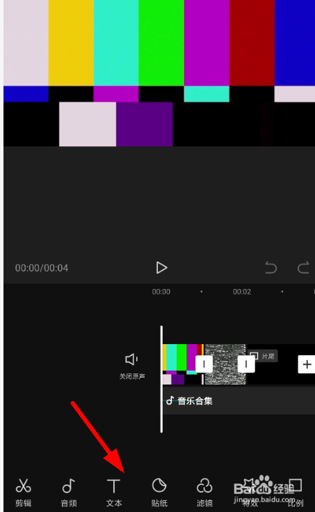 剪映APP怎么添加字幕？
