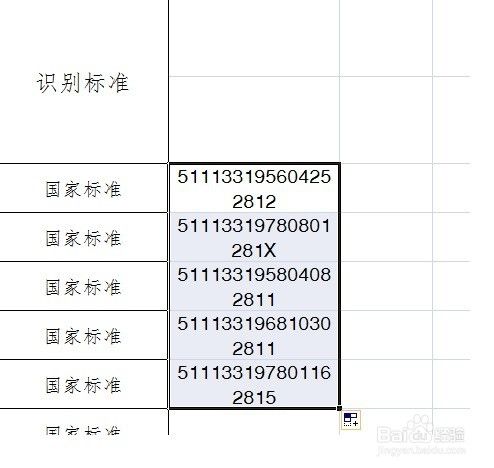 Excel公式提示无效引用单元格不能位于256列解决