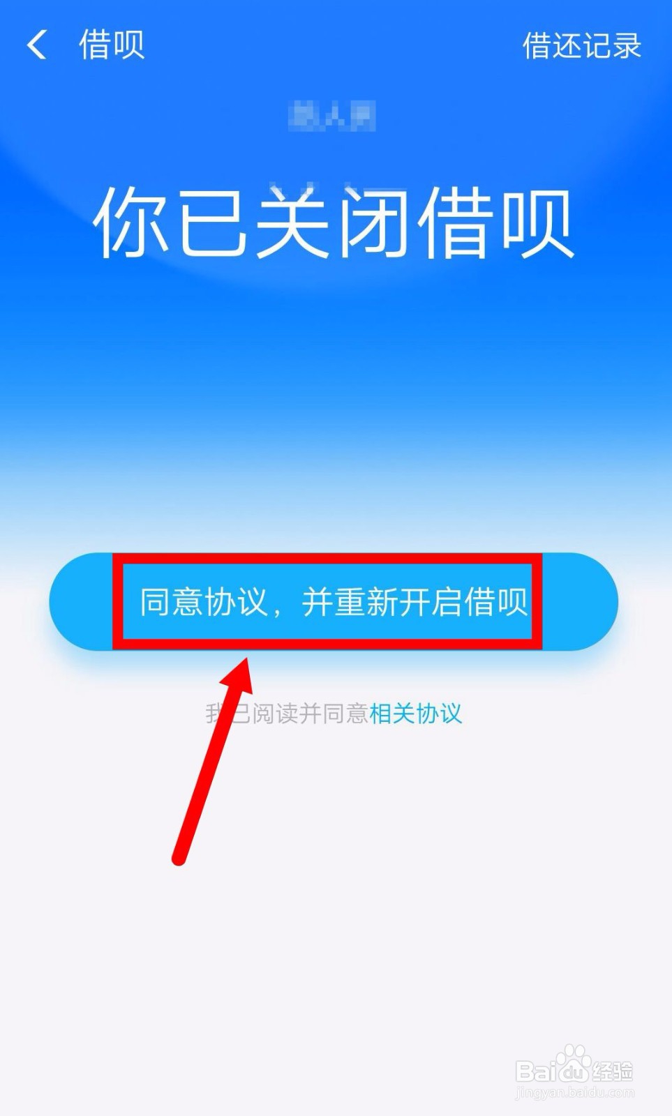 支付宝没有借呗,支付宝借呗开通不了怎么办