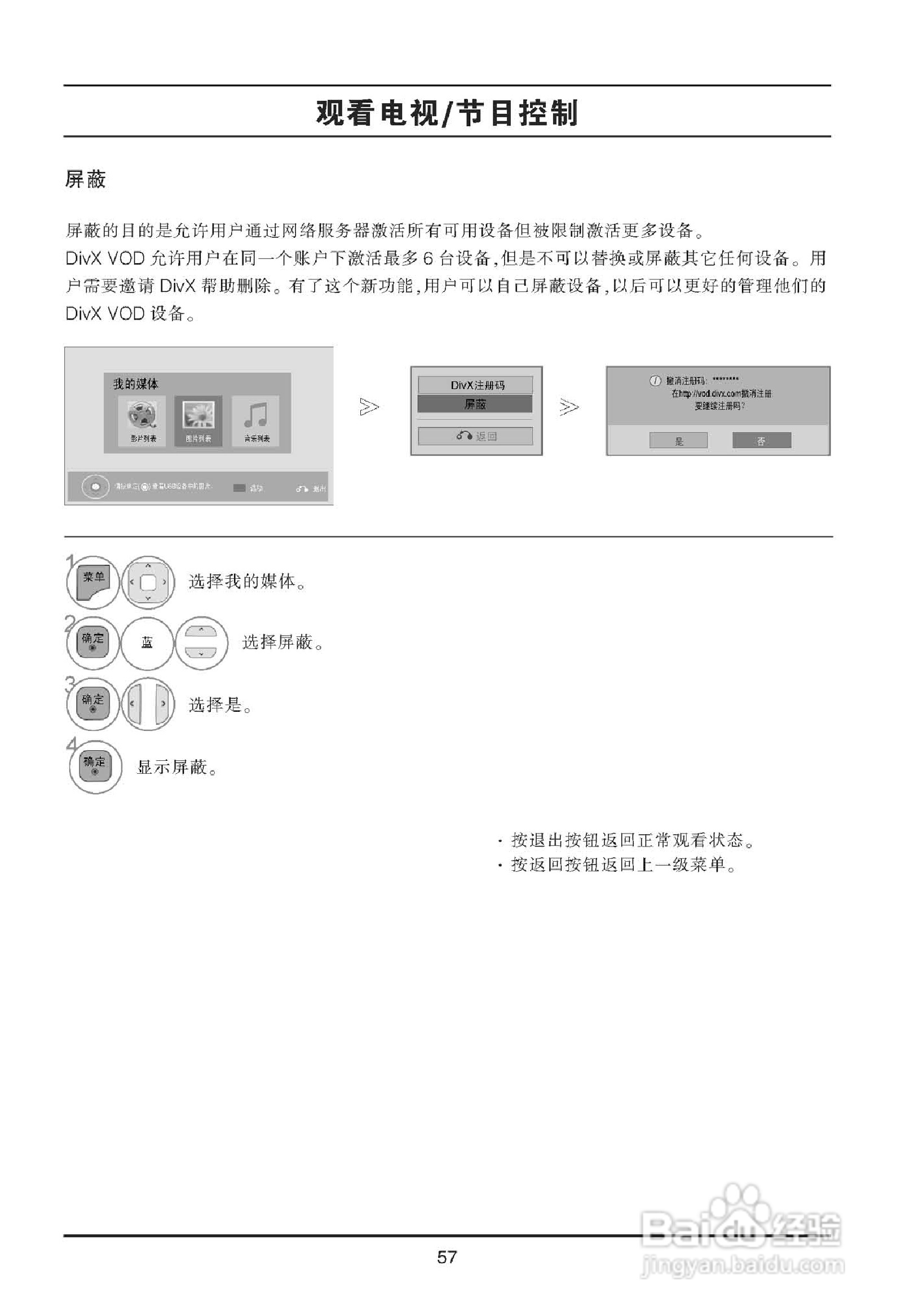 LG 47LE5300-CA液晶显示器使用说明书:[6]