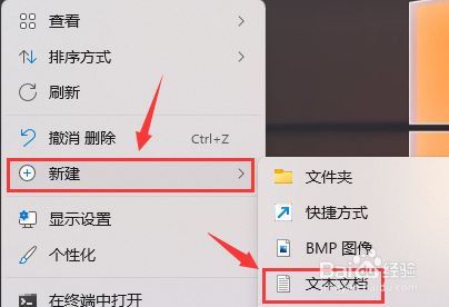 Windows11如何修复图标缓存
