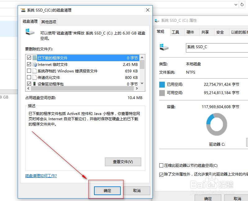 w10系统的磁盘总是100% 怎么解决