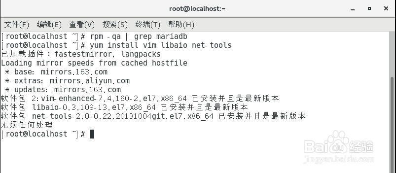 2018 Linux-CentOS7下安装MySQL
