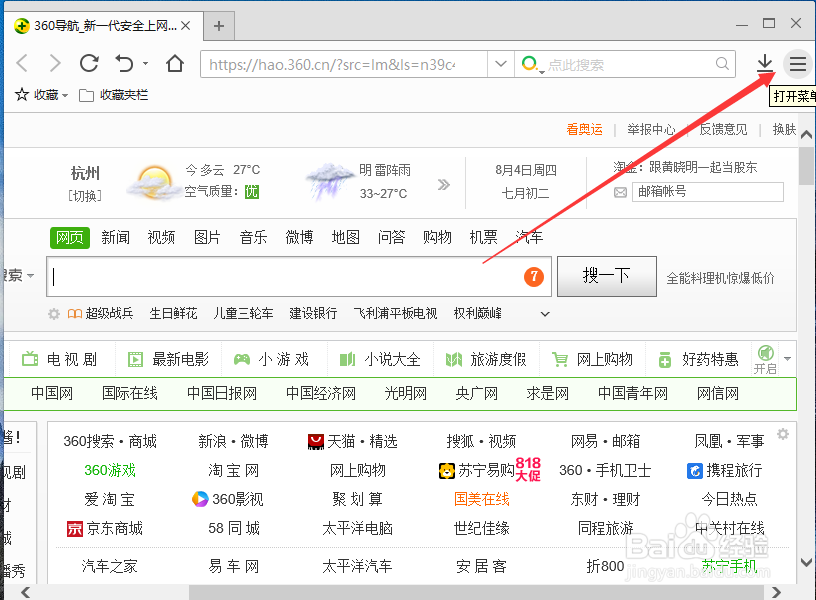手心浏览器怎么设置为默认浏览器