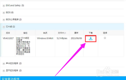 华硕触摸板驱动，如何在华硕官网触控板驱动