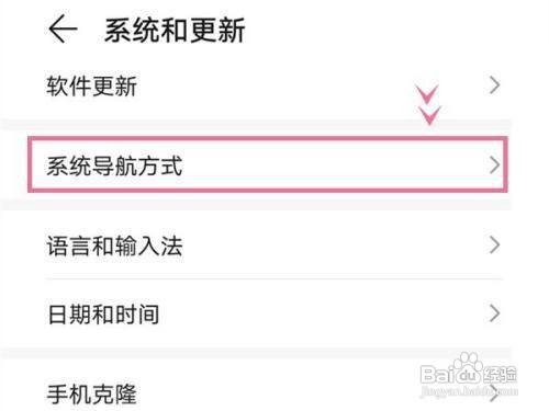 荣耀手机在哪里设置开启屏幕内三键导航