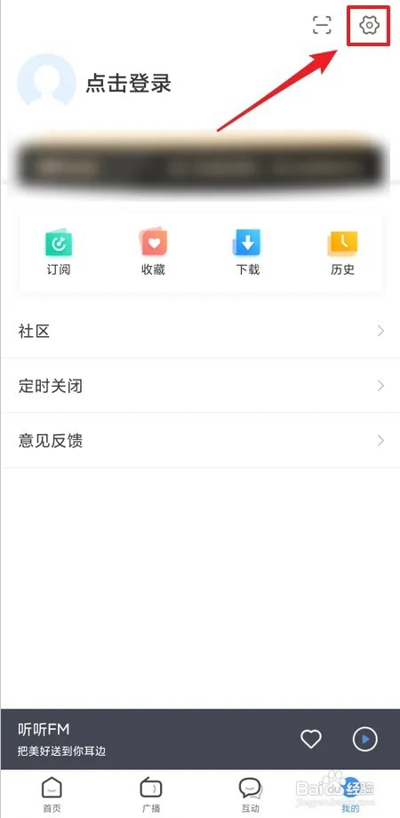 听听FM如何选择直播音质
