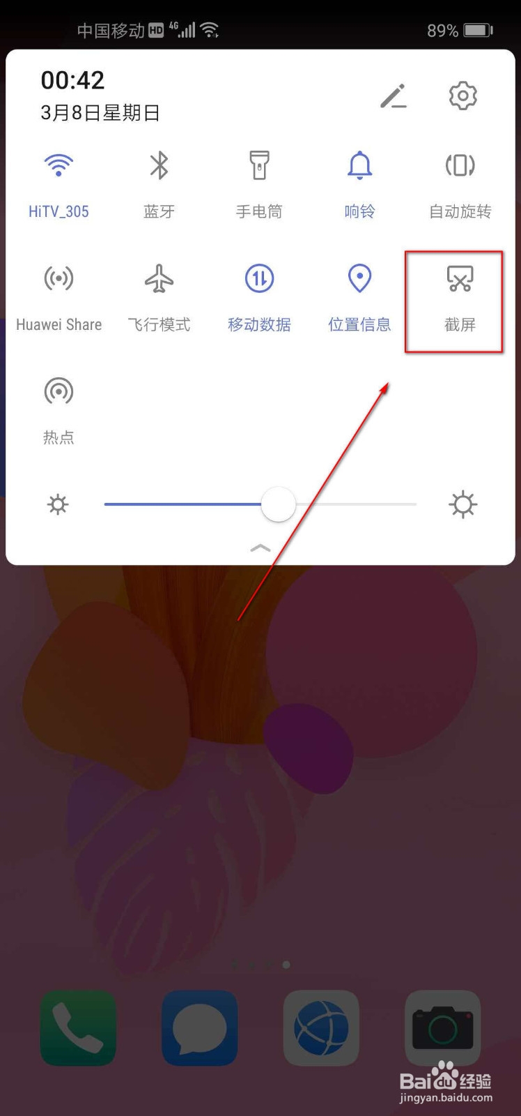 华为nova 5i手机如何快速截屏