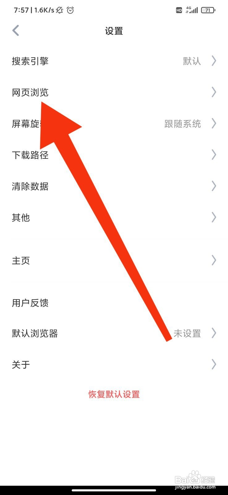 遨游浏览器如何开启自动全屏