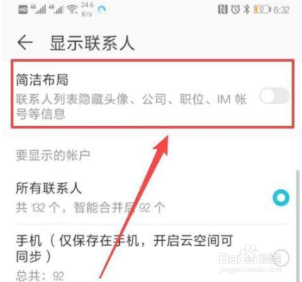 华为mate简易模式怎么开启