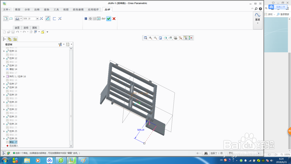 怎样绘制机架三维图8