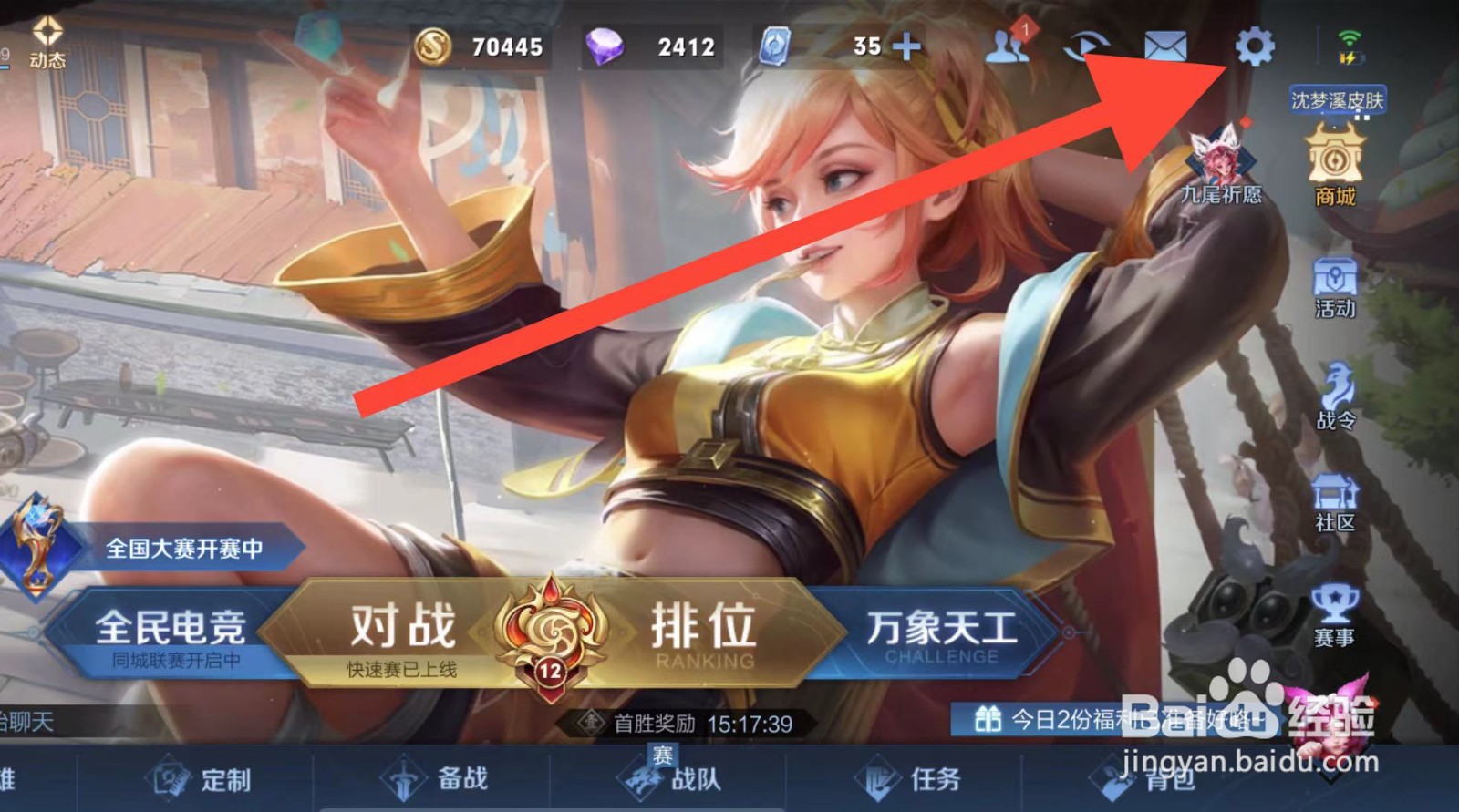 如何在王者荣耀中设置自由攻击模式（进阶）？