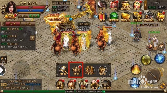 手游沃玛寺庙中官印升星怎么操作