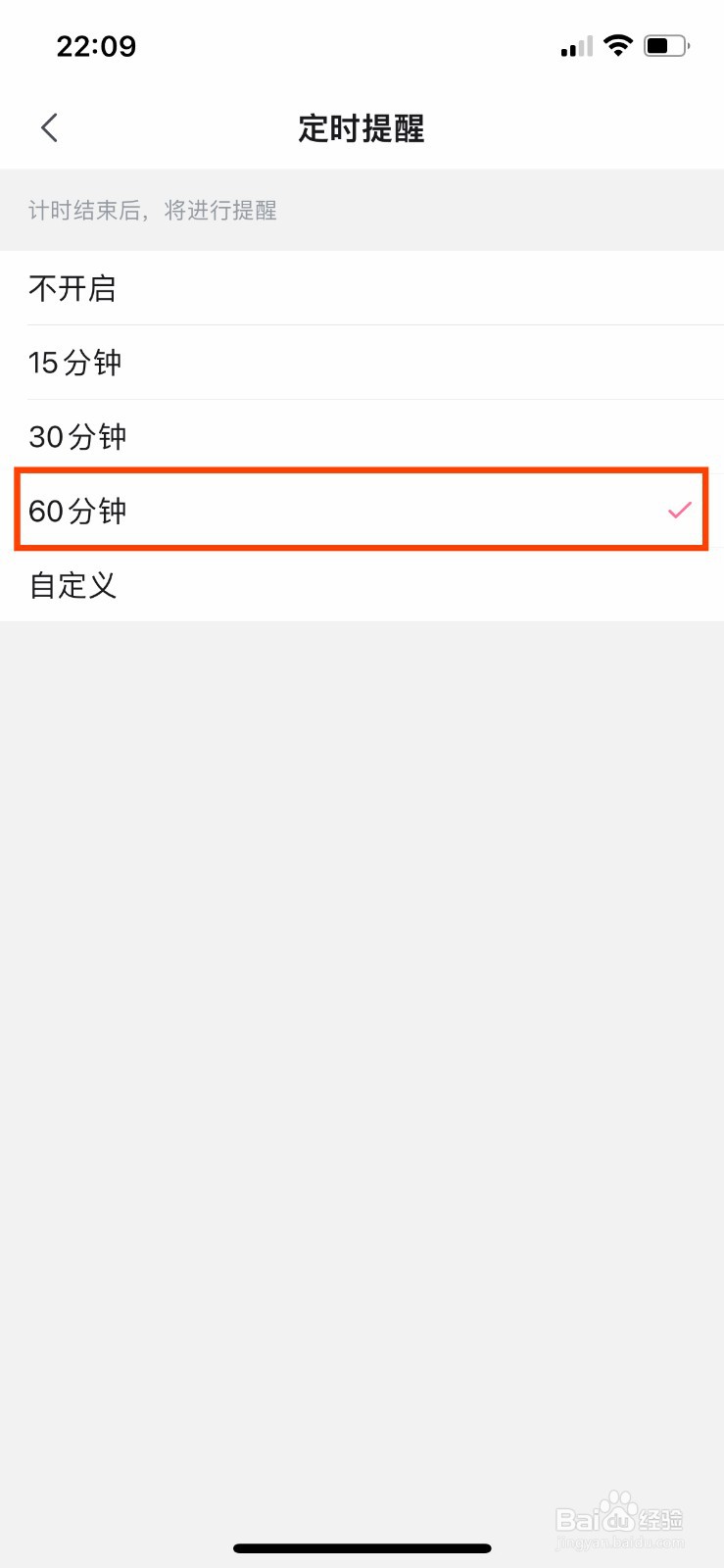 B站怎么开启定时提醒